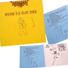 내가 만든 그림동화 그림책만들기