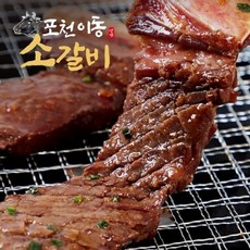 포천 이동 양념 소갈비, 500g, 3개