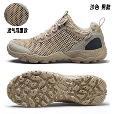 悍途 男士網面透氣徒步鞋