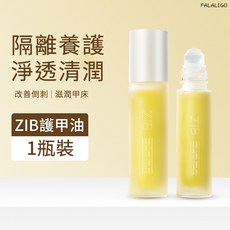 ZIB 三花三籽手足精華油 滾珠護手精油, 1個
