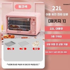 초소형전자레인지 전자렌지 원룸 소형 자취 편의점 무회전 초미니 소형전자렌지 미니전자레인지, L. 22L 핑크 타이머 플러스