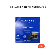 돌체구스토 호환 캡슐커피 디카페인 48캡슐, 1개