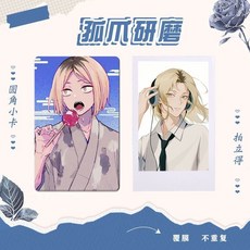 新品 孤爪研磨 週邊精選小卡100張不重複自製3寸圓角拍立得卡貼錢包照, 啞膜50張拍立得,鐵盒, 1個