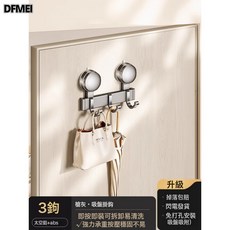DFMEI 吸盤免打孔掛鉤強力承重衛生間壁掛門後掛衣架浴室衣鉤, 1個, 槍灰吸盤太空鋁排鉤-3鉤:如圖