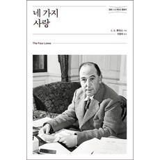 Hongseongsa 四種愛