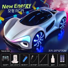 키즈 제스처 감지 RC 자동차 장난감 뉴 에너지 충전 4륜구동 미래 개념 레이싱 보이 선물, 배터리 1세트, 펄 화이트 충전 더미