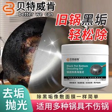 貝特威肯 鍋底除黑海藻泥 適用多種鍋具不傷鍋, 1個, 送金屬鏟刀 軟毛刷 手套,1瓶 250g除垢初體驗