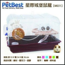 Pet Best 星際城堡鼠籠-大(M031) 小動物籠子, 橘色, 1個