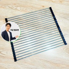 지금 필요한 간편 식기건조대 스텐 싱크거치 롤타입 20줄대용량 녹안쓰는 K31872EA, 본상품