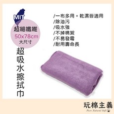 開纖吸水巾 萬用毛巾 洗車布 擦髮巾 寵物浴巾, 1個