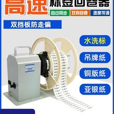 리와인더 롤러 라벨감는기계 자동 속도 조절 되감기 BSC-X6S 기계 되감기기, A. 자동 라벨 되감기 BSC-X6S