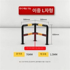 기둥 보호 가드레일 주차장 코너 앙카 소화전 제품 L자형 교통안전 볼라드 엘자형가드 충돌완충 충돌방지
