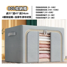 120L 加厚牛津布收納箱 鋼架結構 長62*寬42*高41cm, 600D牛津布-淺灰色80L, 1層