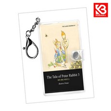 피터 래빗 이야기 3 미니미니 키링북(영문판) The Tale of Peter Rabbit 3 + 책갈피 [KHBOOKS]