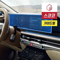 스코코 그랜저 GN7 일체형 풀커버 올레포빅 네비게이션 액정보호필름