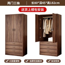 원목 2단 서랍 옷장 조립간편 1인 가구 수납장, 2개 이상 문, 폭 80cm 1인용 3단 설치