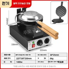 루모 업소용 홍콩 에그 계란 카페 간식 1구 기계 전기 와플, 6. 전기 3세대 블랙 티타늄(베어)