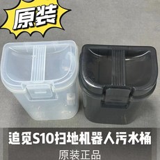 追覓S10原裝正品清無水箱黑1個超值家用掃地機器人, 白色一個