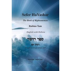 (英文書)Sefer HaYashar - The Book of Righteousness English with Hebrew： ספ&#... 平裝版, 猶太教, 英文