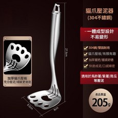304不鏽鋼 貓爪壓泥器, 1個