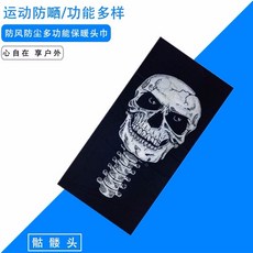 百變無縫頭巾面罩帽子潮流男女多功能幽靈面罩防風塵防曬圍脖頭套-999九號, 1個, 長脖子骷髏頭