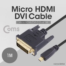 Coms Micro HDMI/DVI 케이블 1M (Micro HDMI/DVI-D Dual) / 초슬림(slim) / 금도금 단자 BS934, 본상품선택, 상세페이지 참조, 1개