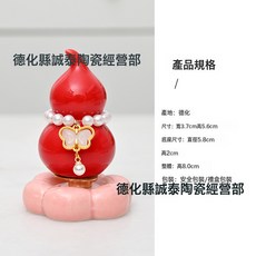 DIU 結晶釉葫蘆轉轉成套炫彩葫蘆轉轉樂擺件家居裝飾擺件, 轉轉成品-炫彩葫蘆【17-大紅】
