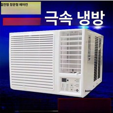 창문형 원룸 사무실 윈도우핏 이동식 감각적디자인 리모컨, 기본 연장키트 (cm), 대형 3마력 25-40 m2 창신