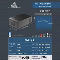 서랍형 냉장고 카라반 차박 화물차 캠핑카 빌트인냉장고, 아크토스 산더 카 승롱 H7 롤랜드로버 티엔룽, D. D30 서랍형 차량 가정용, 1L
