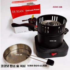 미니 핫플레이트 전기 스토브 가열 숯로 열선 곤로, C. 바구니가 달린 500W 검은색 숯불 난로