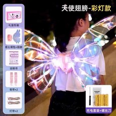 兒童發光蝴蝶翅膀天使精靈羽翼電動玩具，網紅戶外背飾小仙女夢幻羽翼, 透明款愛心天使之翼【加可充電款】, 1個