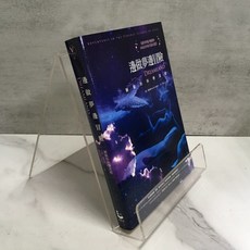 華欣師大店《邊做夢邊冒險: 睡眠的科學真相》漫遊者文化 大衛．蘭德爾 科學 9789865956691