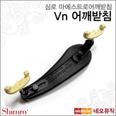 Maestro 어깨받침, 마에스트로 1/4-1/10