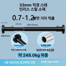긴타공커튼봉 타공 긴커튼압축봉 압축 화이트 4m 실내, 1개, 블랙 0.7-1.2m (33mm)