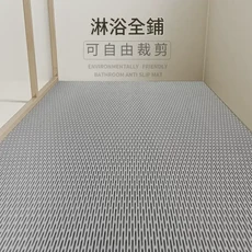 日式防滑浴室地墊，可自由裁剪, 40cm*60cm, 1個