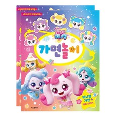 캐치티니핑5 가면놀이 2P 어린이 역할놀이 학습 교구_WFGI4LU, 1개, 본상품선택