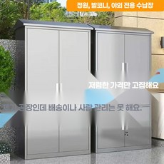 농기구 보관함 탄화색청색 수납장 조립식 야외 옥상 농막, 두꺼운 304 3도어 1200x420x1800