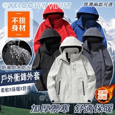 M-8XL防潑水衝鋒衣外套大尺碼外套極暖外套男加絨衝鋒衣防水防風保暖登山外套連帽休閒外套一體式刷毛衝鋒登山外套可拆卸帽子