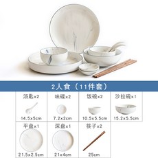 陶瓷餐具碗杯子勺子碟筷餐具套裝歐式大理石紋家用餐廳酒店西餐盤, 1個, 11頭2人套裝