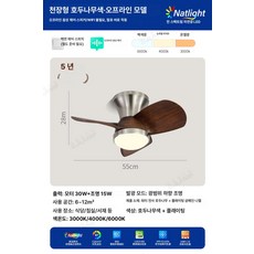 onewhouse 실링팬조명 우드실링팬 천장형선풍기, 천장형 오프라인 음성 제어, 기본 색상