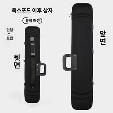 해금 가방 경량 색소폰 방수 블루 하드케이스 방음, 1개, 블랙 옥스포드