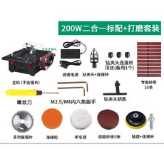 200W 二合一切割打磨套裝 多功能臺鋸 砂帶機 DIY工具, 1個, 標配+打磨套裝