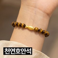 모에파 천연호안석 물고기 팔찌 행운석