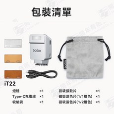 Godox TTL微型閃光燈, 1個, IT22 S TTL微型閃光 銀色