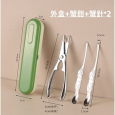 不鏽鋼吃蟹工具組 蟹鉗 蟹針 蟹夾 蟹叉 吃蟹神器, 綠色, 1個