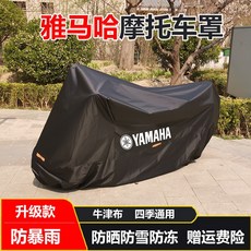 山葉機車車罩，防雨防曬隔熱，適用踏板電動車，加厚通用款, M,福禧巧格專用