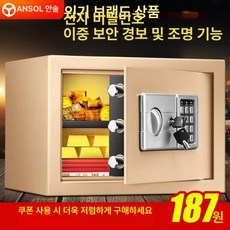 가정용 금고 도난 보관함 문서 사무실 금괴 방지, 노브 스타일 도어코인잠금