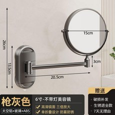 槍灰色 8寸三倍放大壁掛化妝鏡, 吸盤-單摺疊化妝鏡-6寸-三倍放大, 吸盤-單摺疊化妝鏡-6寸-三倍放大