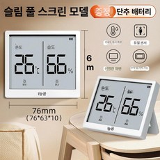 미니 온습도계 와인셀러용 휴대용 기계식 벽걸이형 가정용, 1개, 슬림 린 화이트