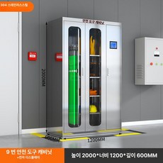 전기 안전공구함 절연 공구보관함 스테인리스 작업캐비닛 산업안전 공장장비, 진저옐로우 304 9번 제습기 미포함, 기본 모델명/품번